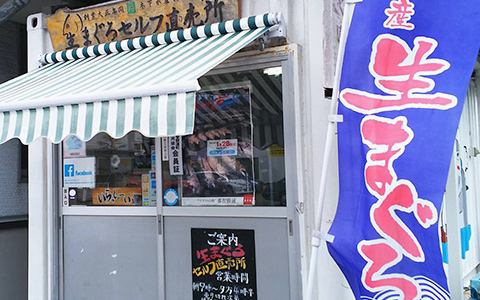 木下水産物サービスイメージ