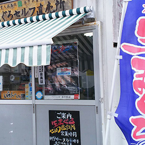 木下水産物サービスイメージ