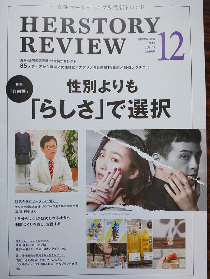 選択 雑誌 口コミ ストア